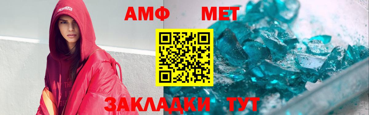 Белорецк  Амфетамин  АМФЕТАМИН  АМФЕТАМИН VHQ  Вход с VPN 