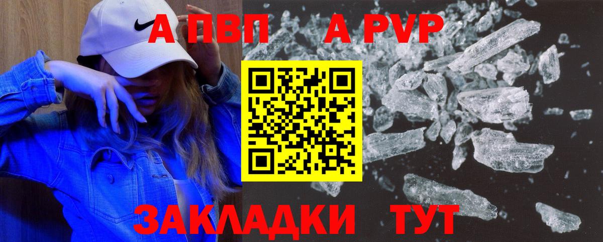 A-PVP СК  Белорецк  А ПВП СК КРИС  Alpha-PVP VHQ 