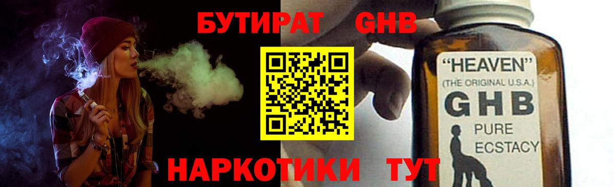 Бутират оксана Белорецк