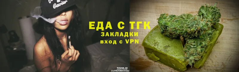 Печенье с ТГК конопля  наркошоп  Белорецк 