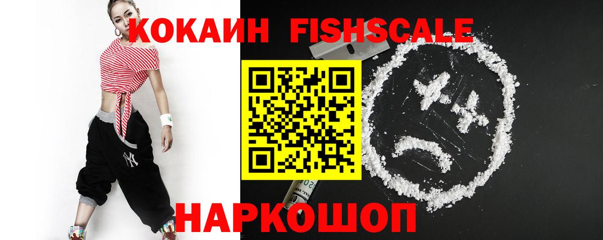 Белорецк  COCAIN Columbia  COCAIN  Cocaine Колумбийский  Вход с VPN 