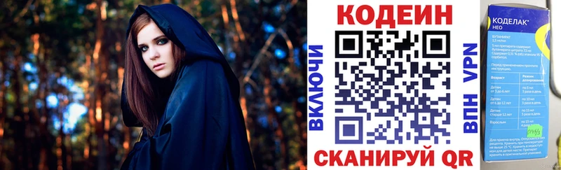 Кодеин Purple Drank Белорецк