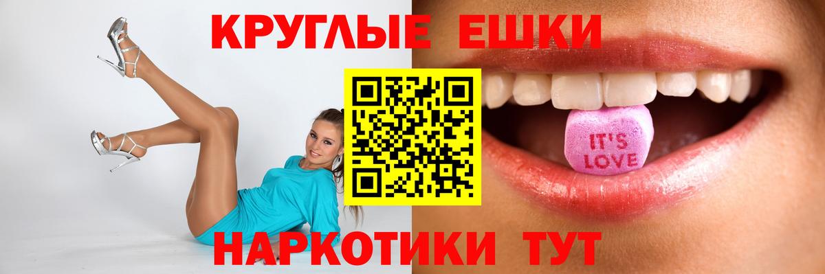Ecstasy  блэк спрут ONION  Вход с VPN  ЭКСТАЗИ таблы  Белорецк  Экстази Дубай 