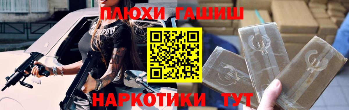 ГАШИШ индика сатива Белорецк