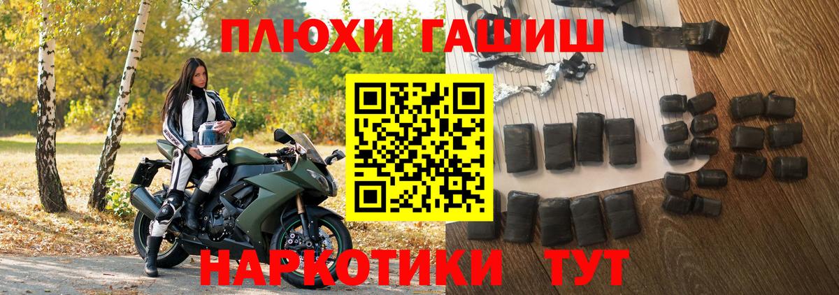 Гашиш гарик  ГАШИШ  Белорецк  Вход с VPN  магазин продажи наркотиков  Гашиш убойный 