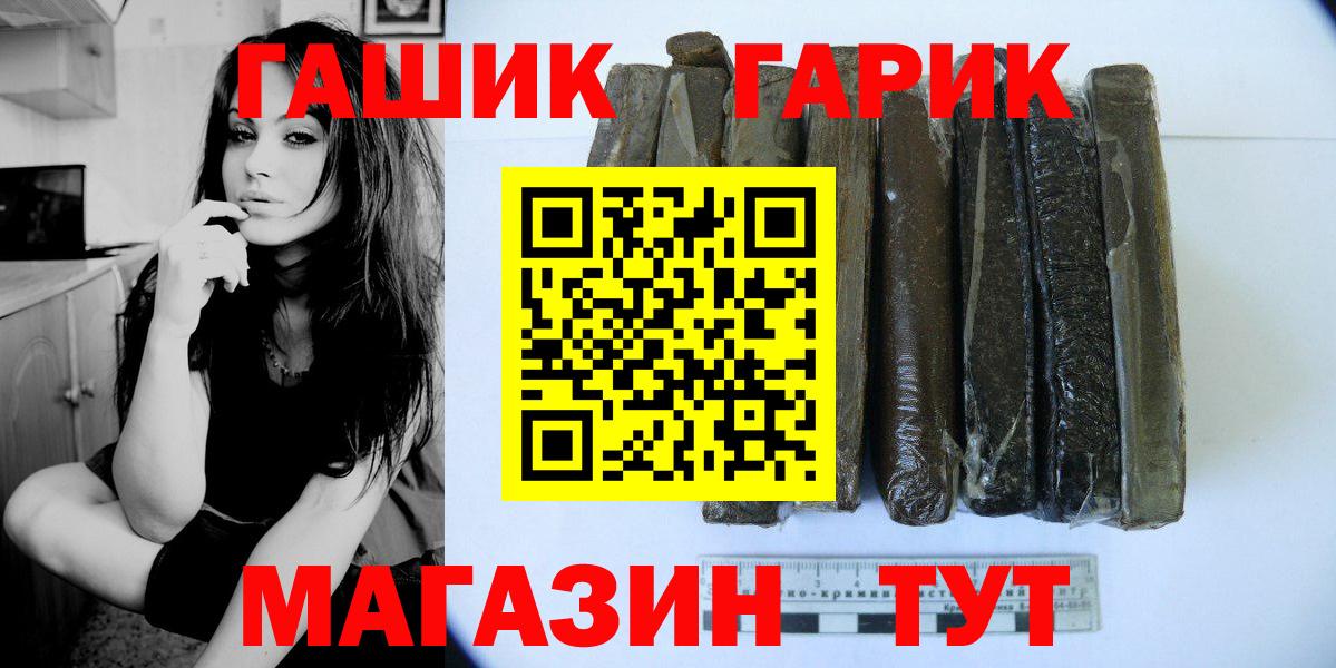 ГАШИШ гашик Белорецк