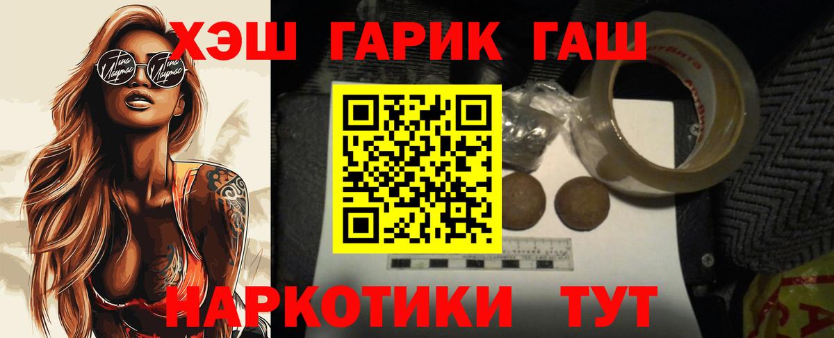 ГАШ убойный  Белорецк  ГАШ  Гашиш Premium 