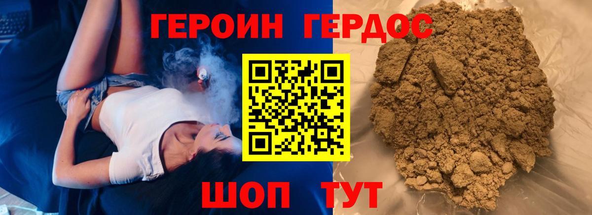 Белорецк  Героин гречка  Вход с VPN 
