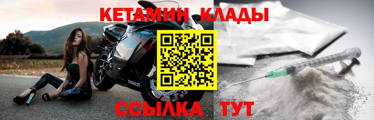 КЕТАМИН VHQ  Белорецк 