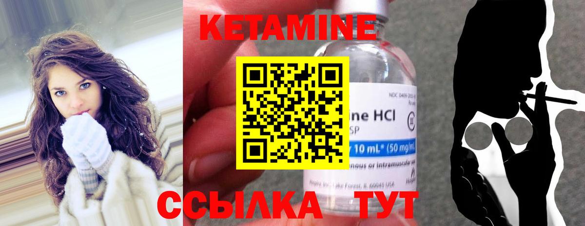 КЕТАМИН ketamine Белорецк
