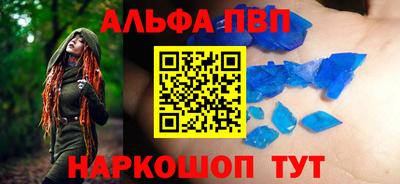 мяу мяу кристалл Балахна