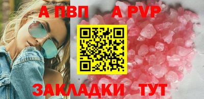 соль ск Балаково