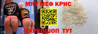 мяу мяу кристалл Балахна