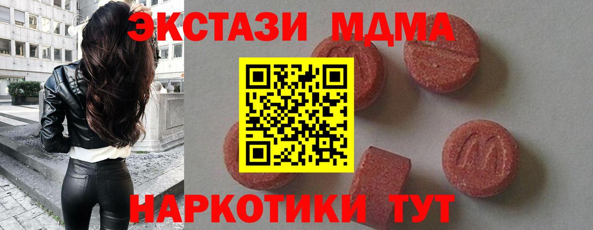 МДМА VHQ  Вход с VPN  МДМА  Белорецк 