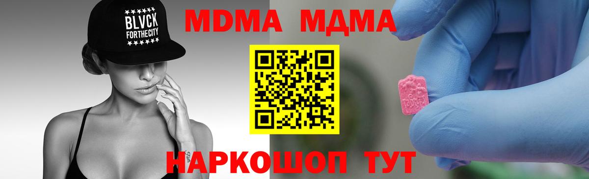 МДМА  Белорецк  МДМА Molly  MDMA crystal 