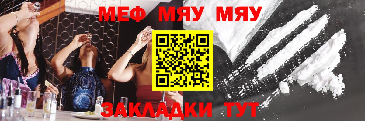 МЕФ кристаллы Белорецк