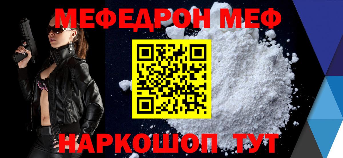 МЕФ  Белорецк  МЕФ  МЕФ VHQ  МЕФ VHQ 