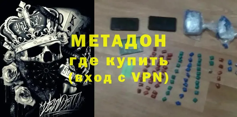 мега ссылка  Белорецк  МЕТАДОН VHQ 