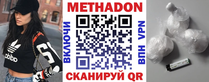 Метадон белоснежный  Белорецк 
