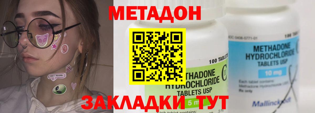Метадон белоснежный  Вход с VPN  Белорецк 