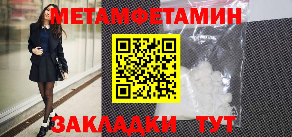 МЕТАМФЕТАМИН кристалл  МЕТАМФЕТАМИН кристалл  Вход с VPN  Белорецк 