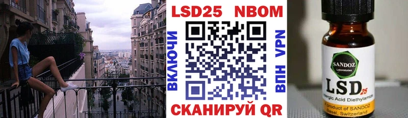 Марки N-bome 1500мкг Белорецк