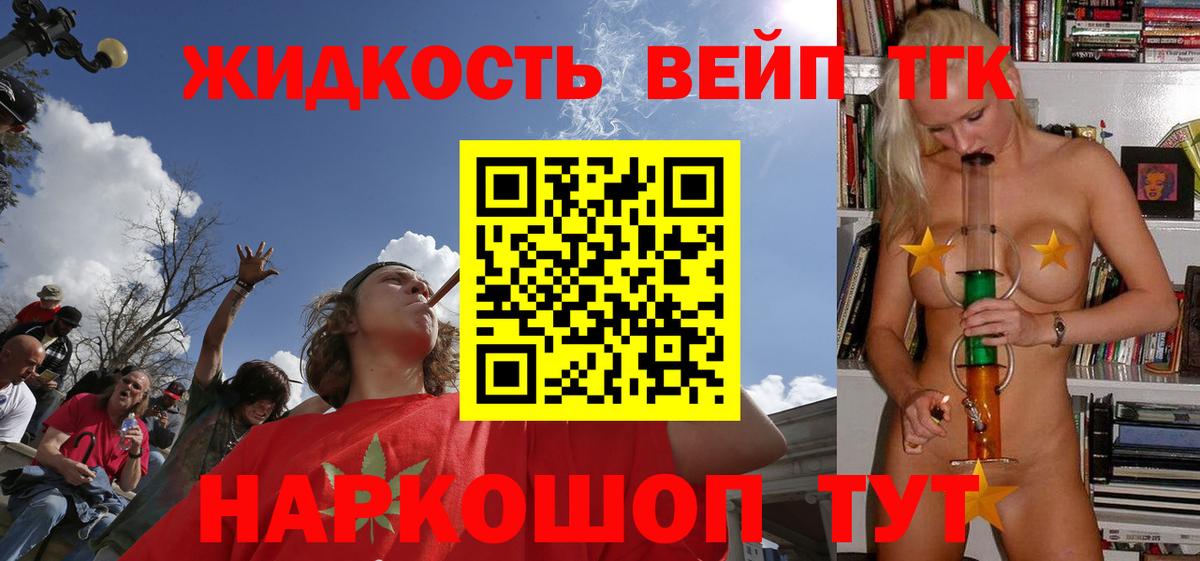 blacksprut онион  Вход с VPN  Белорецк  ТГК гашишное масло  Дистиллят ТГК жижа 